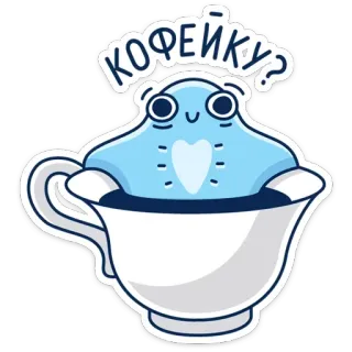 ☕️ КОФЕЙКУ? 커피, 음료, 귀여운, 만화, 괴물, 컵, 러시아 telegram sticker