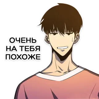 😅 ОЧЕНЬ НА ТЕБЯ ПОХОЖЕ anime, sticker, male, cartoon telegram sticker