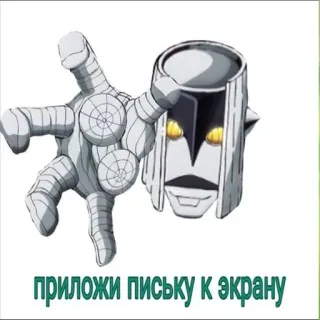 ☠️ приложи письку к экрану telegram sticker