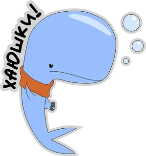 😃 ХАЮШКИ! wieloryb, kreskówka, niebieski, słodki telegram sticker