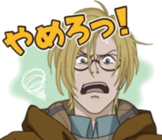 🤤 やめろっ！ อนิเมะ, มังงะ, ความกลัว, สีหน้า, ตัวละคร telegram sticker