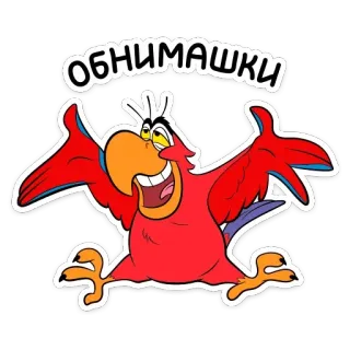 Попугай Яго :: @TgSticker telegram stickers
