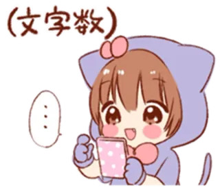 😊 （文字数） Anime, süß, Mädchen, Cartoon, japanisch, Kawaii, Aufkleber whatsapp sticker