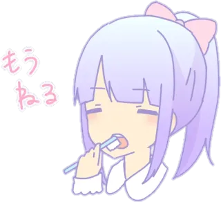 😴 もう ねる Anime, Kartun, Tidur, Sikat gigi, Lucu, Gadis, Kawaii whatsapp sticker