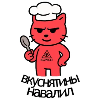 🙌 ВКУСНЯТИНЫ
НАВАЛИЛ cat, cook, chef, food, cooking, cartoon telegram sticker