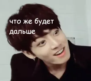 🧐 что же будет дальше telegram sticker