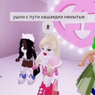 💅 ушли с пути кашаедки немытые game, virtual world, avatar, fashion, character telegram sticker