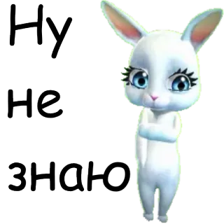 🤷‍♀️ Ну не зна зайчик, милый, животное, наклейка, мультик whatsapp sticker