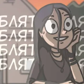 😅 БЛЯТЬ Cartoon, Vrouw, Uitroep, Scheldwoord, Godslastering telegram sticker
