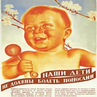 Советские плакаты telegram stickers