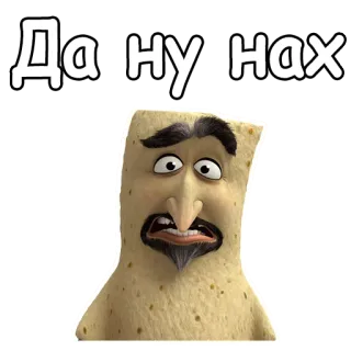 😲 Да ну нах telegram sticker