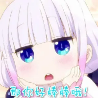 😯 那你好棒棒哦! Anime, Kanna, Dragon Maid, Cartoon, Niedlich telegram sticker