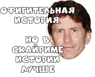 😊 Skyrim ОФИГИТЕЛЬНАЯ ИСТОРИЯ. 
НО В СКАЙРИМЕ ИСТОРИИ ЛУЧШЕ skyrim, todd howard, gaming, videogames, rpg telegram sticker