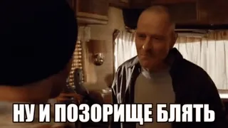 🌟 НУ И ПОЗОРИЩЕ БЛЯТЬ Мем, Русский, Оскорбительный, Обидный whatsapp sticker