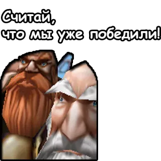 🥇 Считай, что мы уже победили! text, war, russian telegram sticker