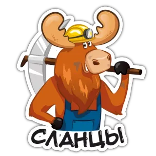 😂 СЛАНЦЫ Elch, Bergmann, Helm, Spitzhacke, Cartoon, Tier, Figur, Russisch telegram sticker