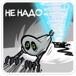 👻 НЕ НАДО robot, dibujos animados, ruso, no telegram sticker