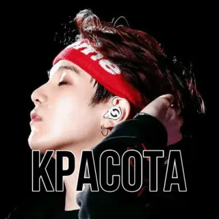 😻 КРАСОТА beauty, krasota, russian, person, man, style, headband telegram sticker
