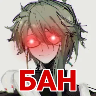 🤬 БАН anime, meme, ban, occhi rossi telegram sticker
