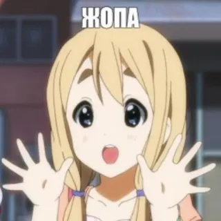 🍑 ЖОПА Anime, Kreskówki, Obraźliwe telegram sticker