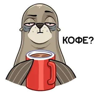 ☕️ КОФЕ? foca, caffè, stanco, cartone animato, animale, tazza, russo telegram sticker