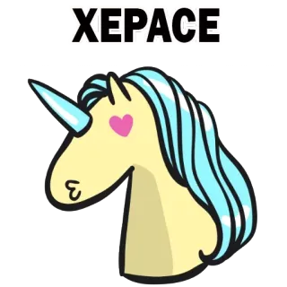 😟 XEPACE Einhorn, süß, Cartoon, Tier, magisch, mythisch, Pferd telegram sticker
