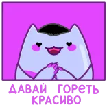 🤩 Anong problema?! Tagalog, Filippino, Sticker, carino, gatto telegram sticker