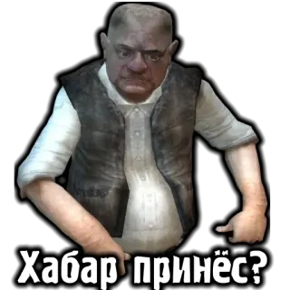 ❔ Хабар принёс? telegram sticker