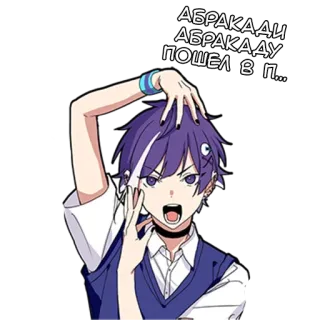 🎩 АБРАКАДАБРАКАДА ПОШЁЛ В П... anime, character, expression, insult whatsapp sticker