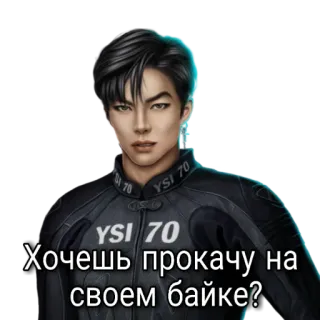 😈 Хочешь прокачу на своем байке? man, jacket, russian, text telegram sticker