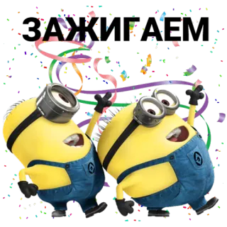 🎉 Minions Despicable Me celebration, party, confetti, cartoon, funny telegram sticker