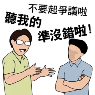 😂 conversación, hablando, discusión, personajes, comunicación whatsapp sticker