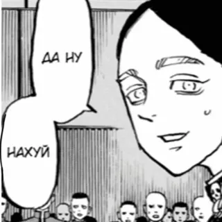 🙃 ДА НУ
НАХУЙ anime, manga, russisch, fluchen, beleidigend, text, cartoon telegram sticker