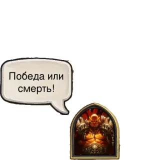 Hearthstone Heroes telegram stickers