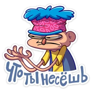 🤨 что ты несёшь Dessin animé, Drôle, Question, Expression, Personnage telegram sticker