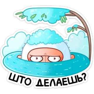 👀 ЧТО ДЕЛАЕШЬ? kartun, karakter, pertanyaan, rusia, stiker telegram sticker