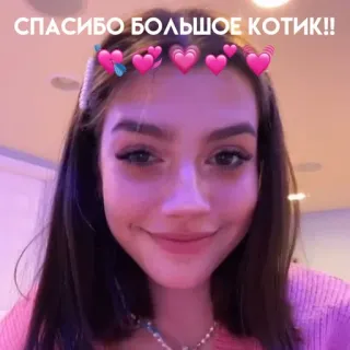 💘 СПАСИБО БОЛЬШОЕ КОТИК!! femme, coeurs, merci, russe, mignon, féminin telegram sticker