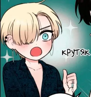 😍 крутяк 动漫, 卡通, 漫画, 可爱, 表情, Q版 telegram sticker