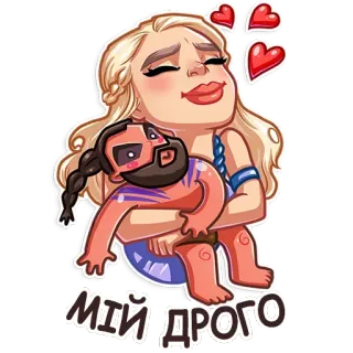 Дейнеріс Таргарієн telegram stickers
