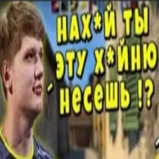 🤜 НАХ*Й ТЫ ЭТУ Х*ЙНЮ НЕСЕШЬ!? 러시아어, 불쾌한, 욕설, 속어 telegram sticker