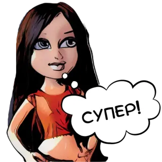 👍 СУПЕР! kreskówka, dziewczyna, dymek, super, rosyjski telegram sticker
