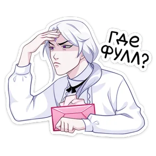 😑 Где фули? อนิเมะ, สติกเกอร์, ตัวละคร, คำถาม, รัสเซีย telegram sticker