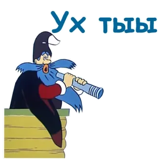 😵 Ух ты! dessin animé, magicien, russe, animation whatsapp sticker