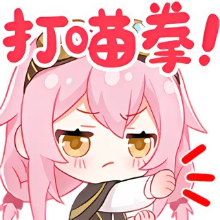 👊 打猫拳! Anime, Desenho animado, Fofo, Garota, Lutando, Soco, Cabelo rosa telegram sticker