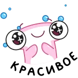 🤩 Kreskówka, Potwór, Słodkie, Naklejka, Różowy, Wyłupiaste oczy telegram sticker