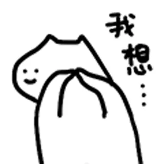 😺 我想... Cartoon, Denken, Niedlich, Emoji telegram sticker