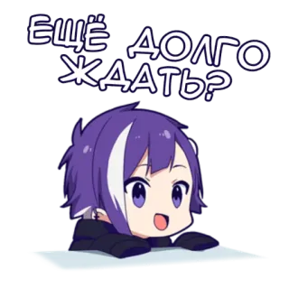 ⏳ ЕЩЁ ДОЛГО ЖДАТЬ? 动漫, 等待, 问题, 卡通 telegram sticker