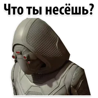 🙊 Что ты несёшь? rosyjski, tekst, pytanie, zmieszany, osoba telegram sticker