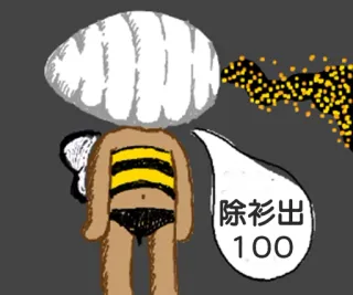🐝 除衫出
100 Dibujo animado, Personaje telegram sticker