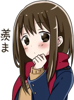😳 湊ま Anime, Fille, Dessin animé, Japonais, Autocollant whatsapp sticker